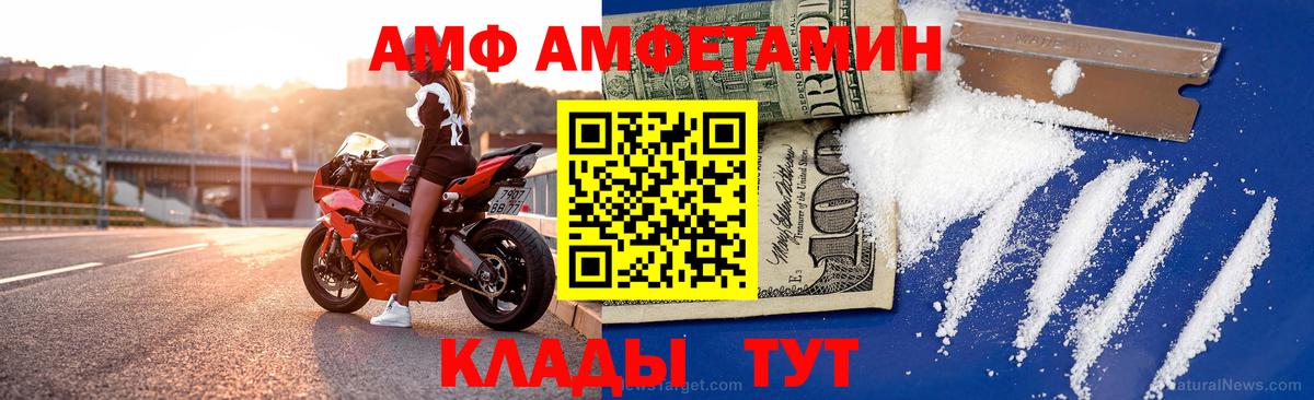 АМФЕТАМИН 98% Черкесск
