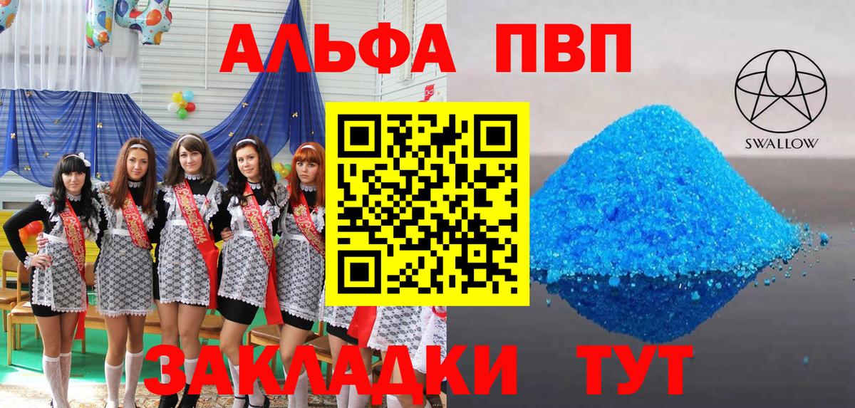 Альфа ПВП мука  Вход с VPN  А ПВП  Альфа ПВП СК  Черкесск  Alpha PVP СК КРИС 