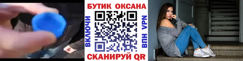 Бутират бутик omg Черкесск