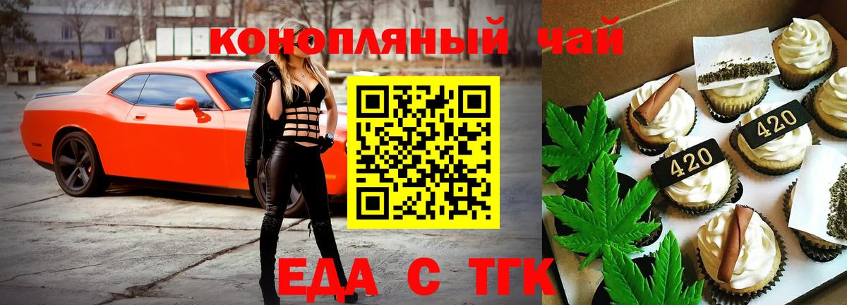 Canna-Cookies конопля  Вход с VPN  Черкесск 