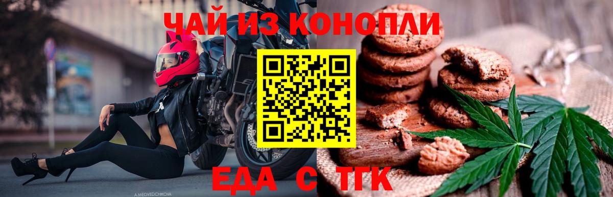 Cannafood марихуана Черкесск