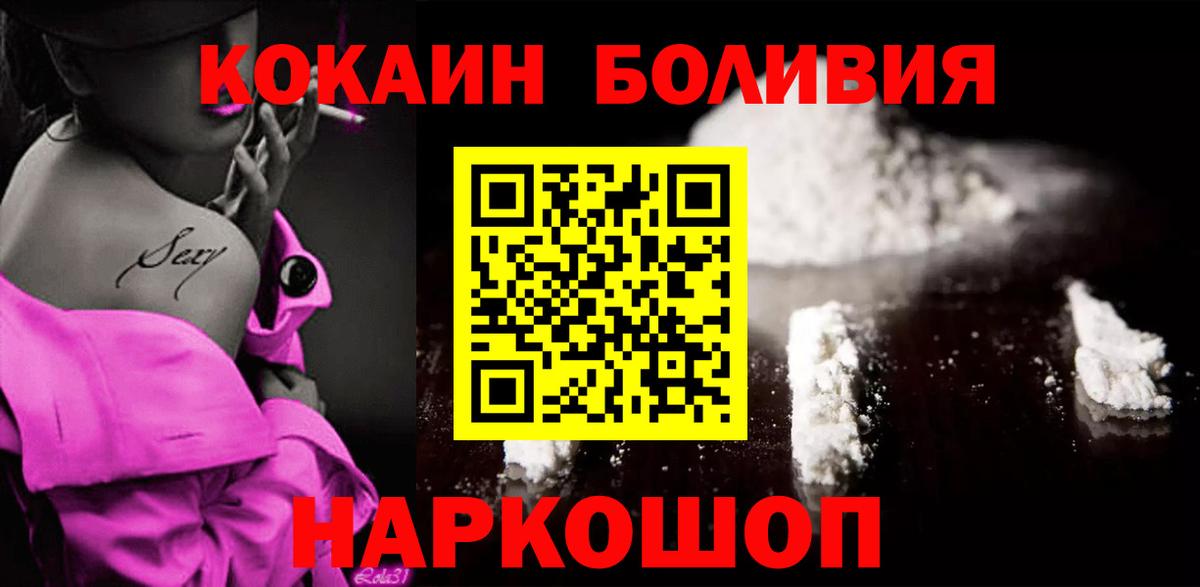 Cocaine Перу  КОКАИН Колумбийский  Вход с VPN  где продают наркотики  Черкесск 