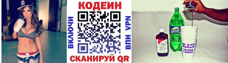 Кодеин Purple Drank  omg ССЫЛКА  Черкесск 