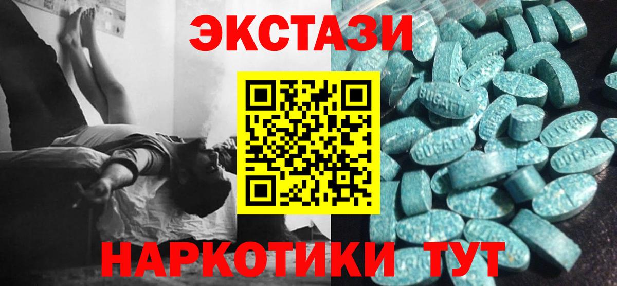 Ecstasy Cube  Вход с VPN  Экстази 280мг  Черкесск 