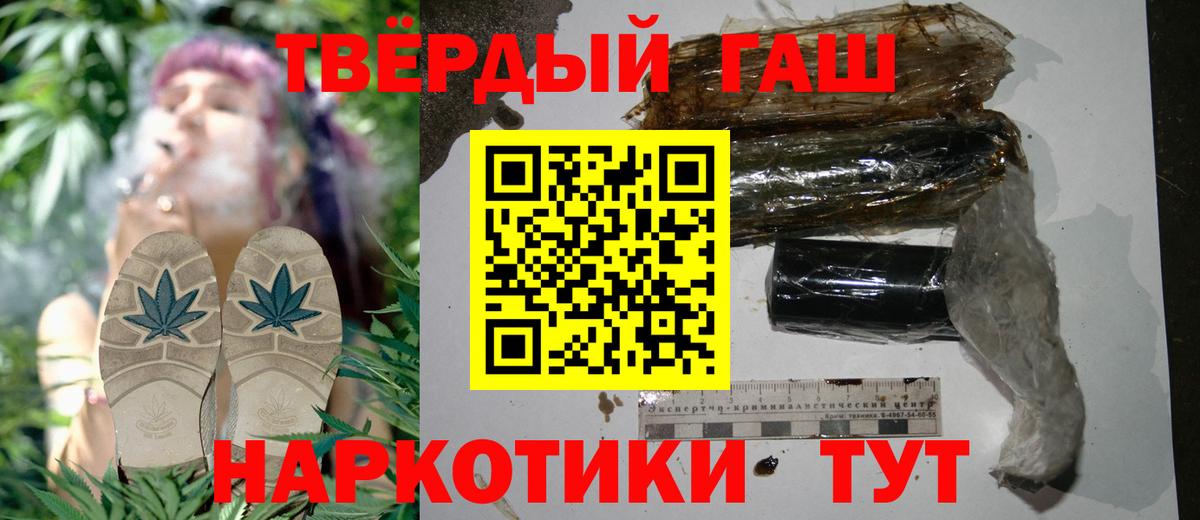 ГАШ индика сатива  Вход с VPN  Гашиш hashish  Черкесск 