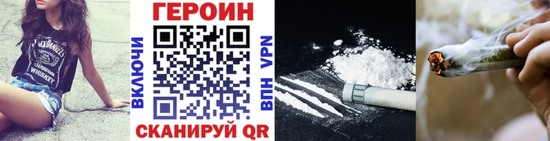 Героин Heroin купить Черкесск