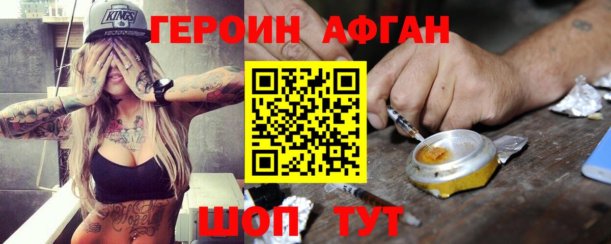 Черкесск  Героин гречка  Вход с VPN 