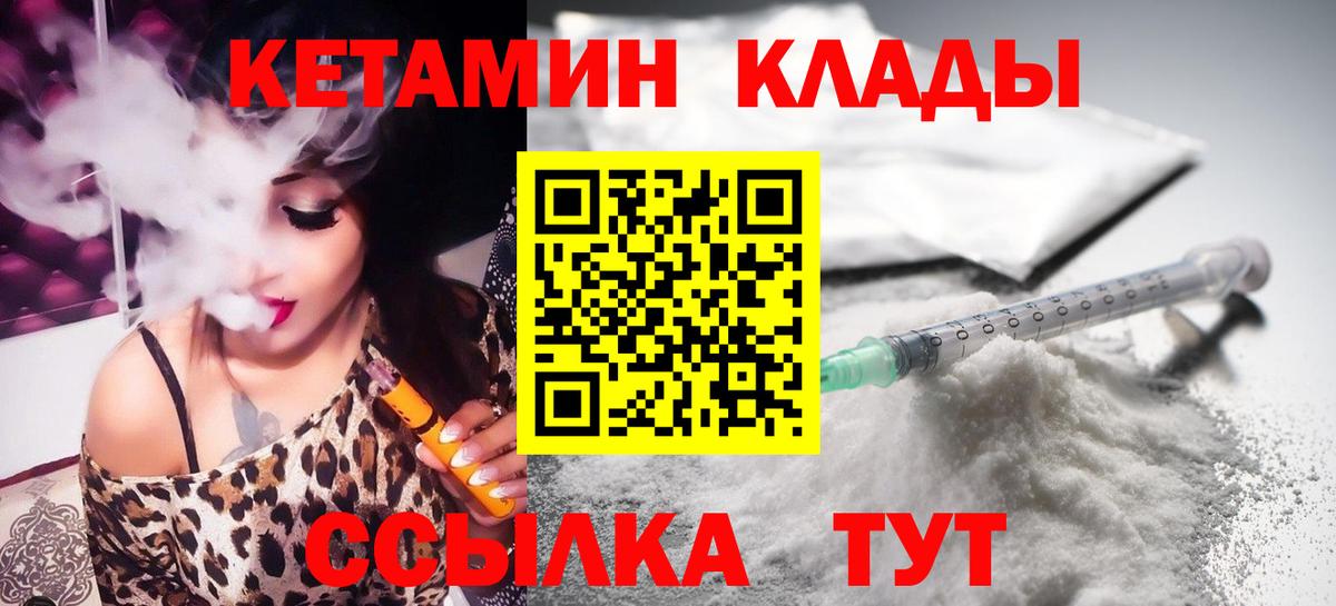 КЕТАМИН ketamine Черкесск