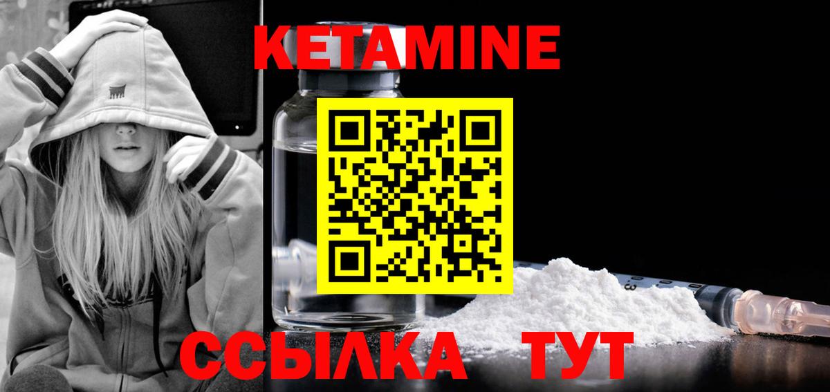 Кетамин ketamine    рабочий сайт  Черкесск  Кетамин VHQ  Вход с VPN 