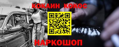 гашишное масло Новокубанск