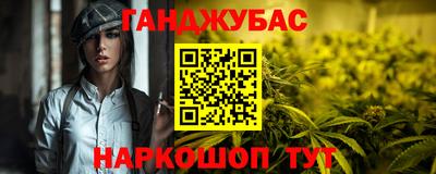 гашишное масло Новокубанск