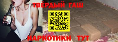 гашишное масло Новокубанск