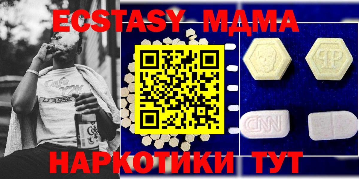 МДМА кристаллы  MDMA молли  Черкесск  МДМА  Вход с VPN 