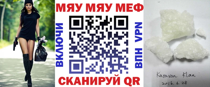 Мефедрон VHQ Черкесск