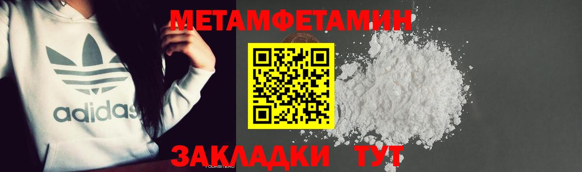 Черкесск  Первитин  Вход с VPN  Первитин винт 
