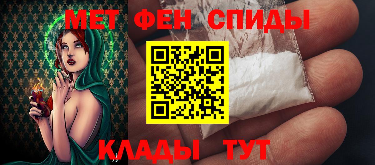 МЕТАМФЕТАМИН кристалл Черкесск