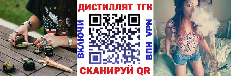 сколько стоит  Черкесск  гидра ссылка  Дистиллят ТГК вейп с тгк 